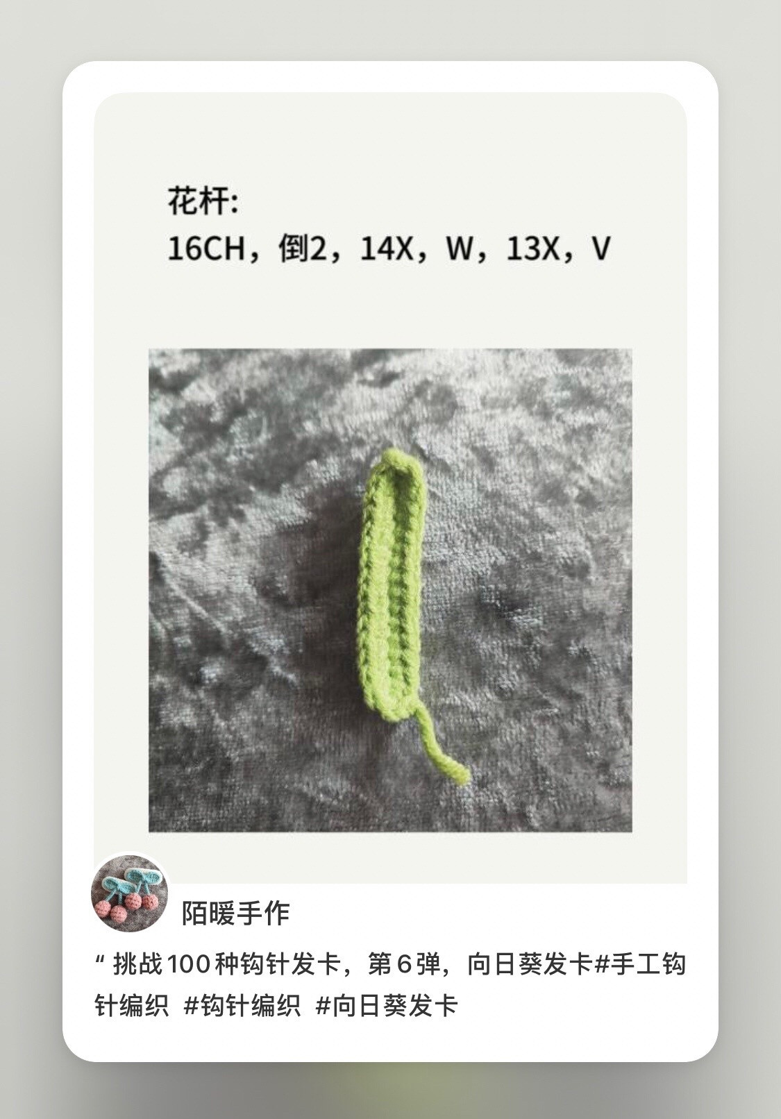 Crochet Sunflower Hair Clip Pattern Tutorial