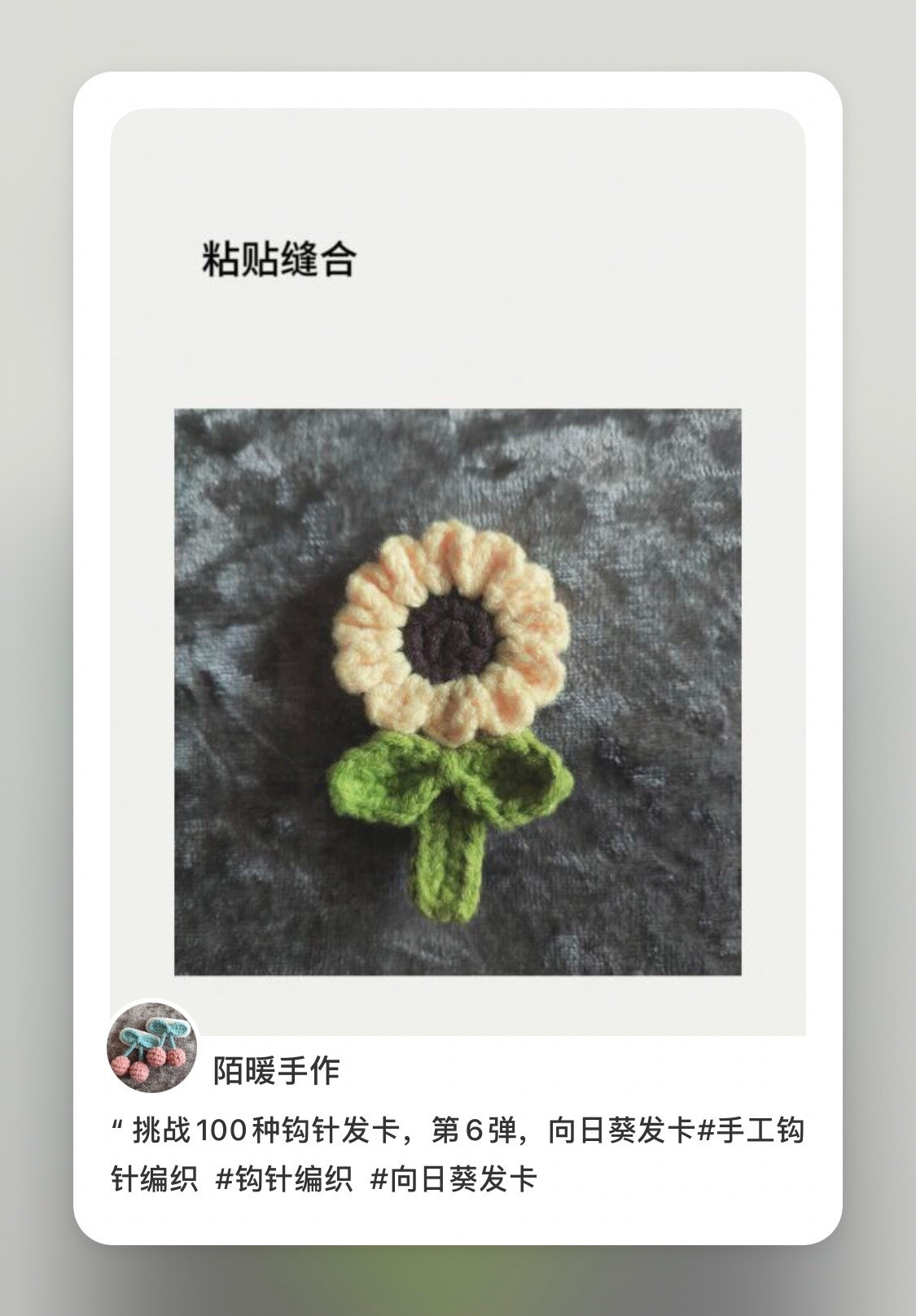 Crochet Sunflower Hair Clip Pattern Tutorial