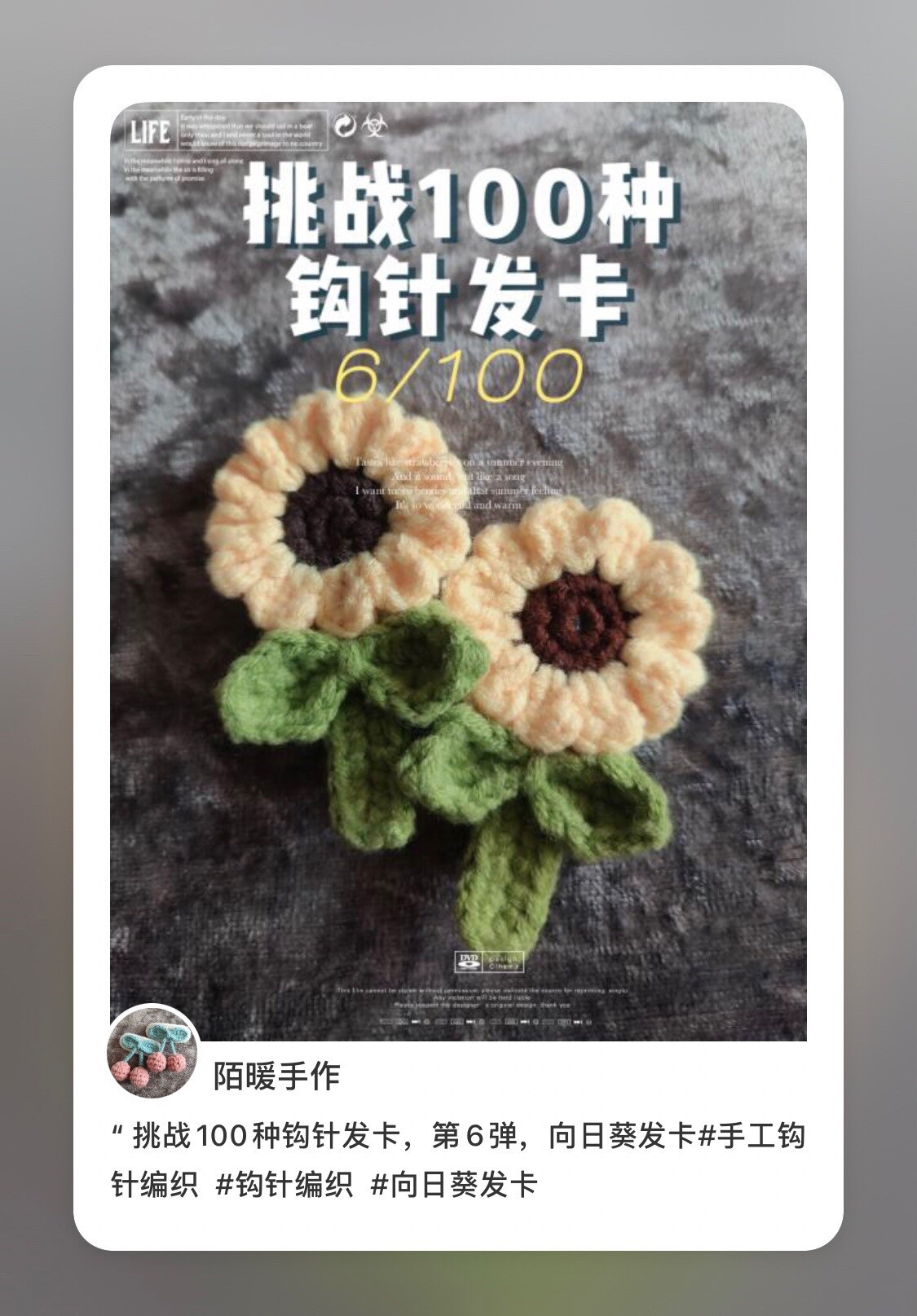 Crochet Sunflower Hair Clip Pattern Tutorial