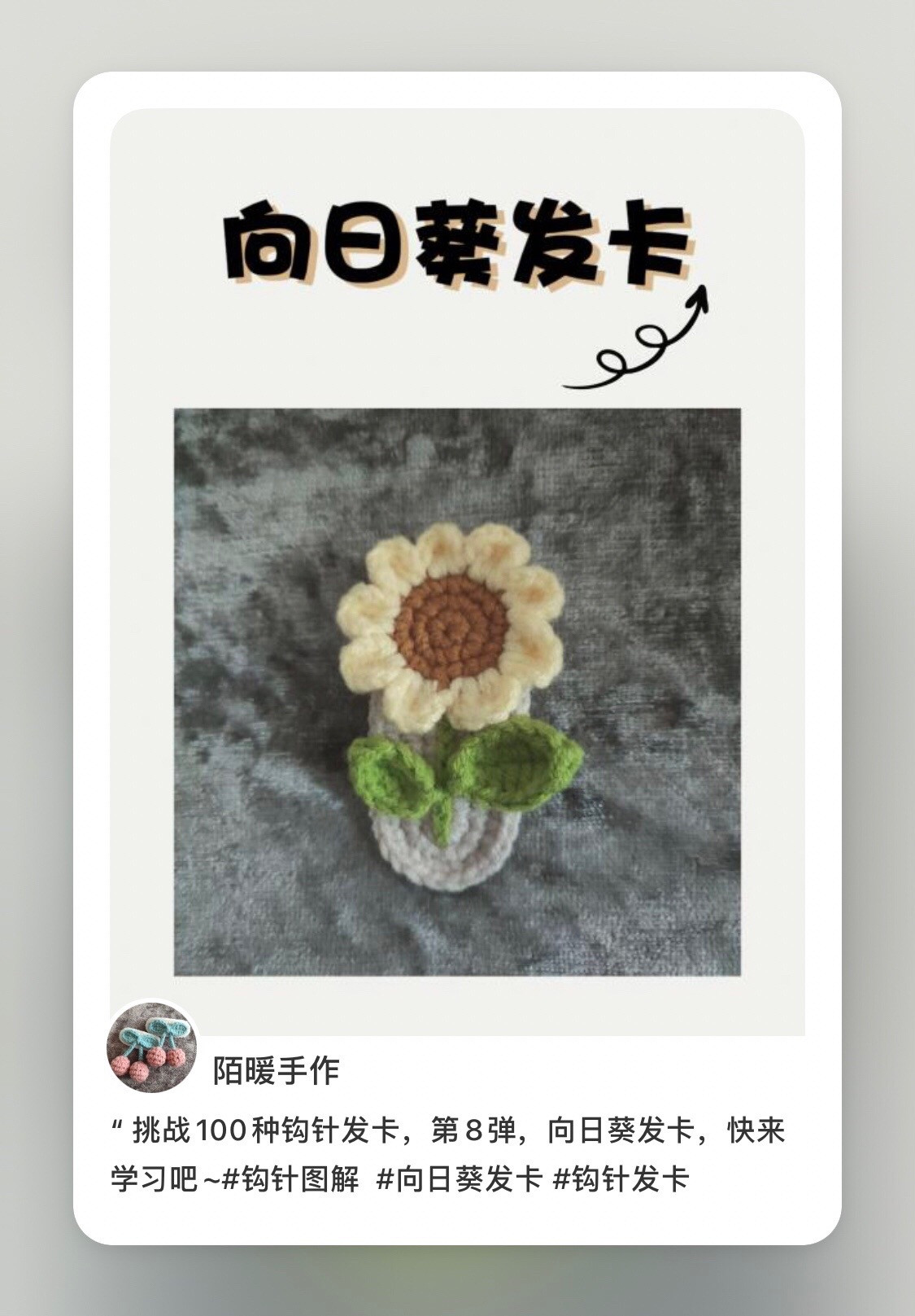 Crochet Sunflower Hair Clip Tutorial Pattern