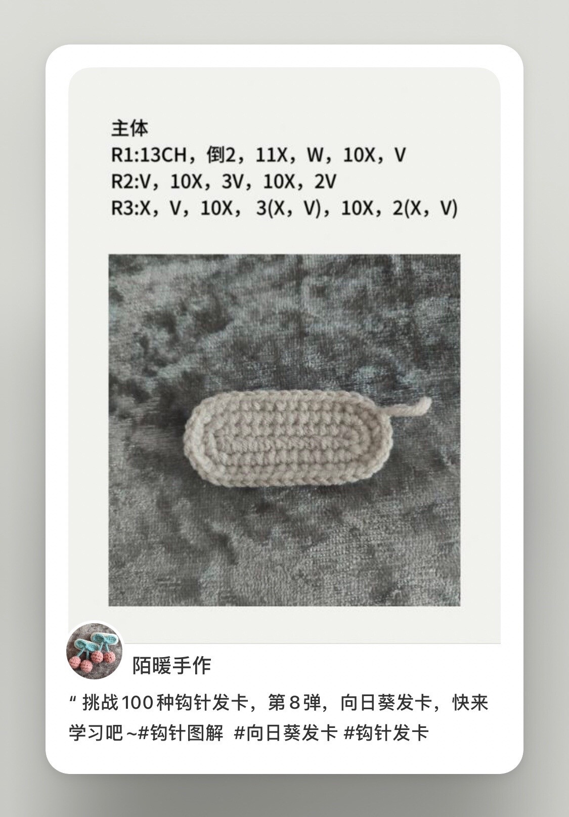 Crochet Sunflower Hair Clip Tutorial Pattern