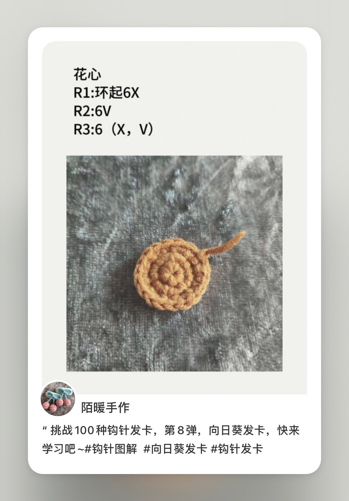 Crochet Sunflower Hair Clip Tutorial Pattern