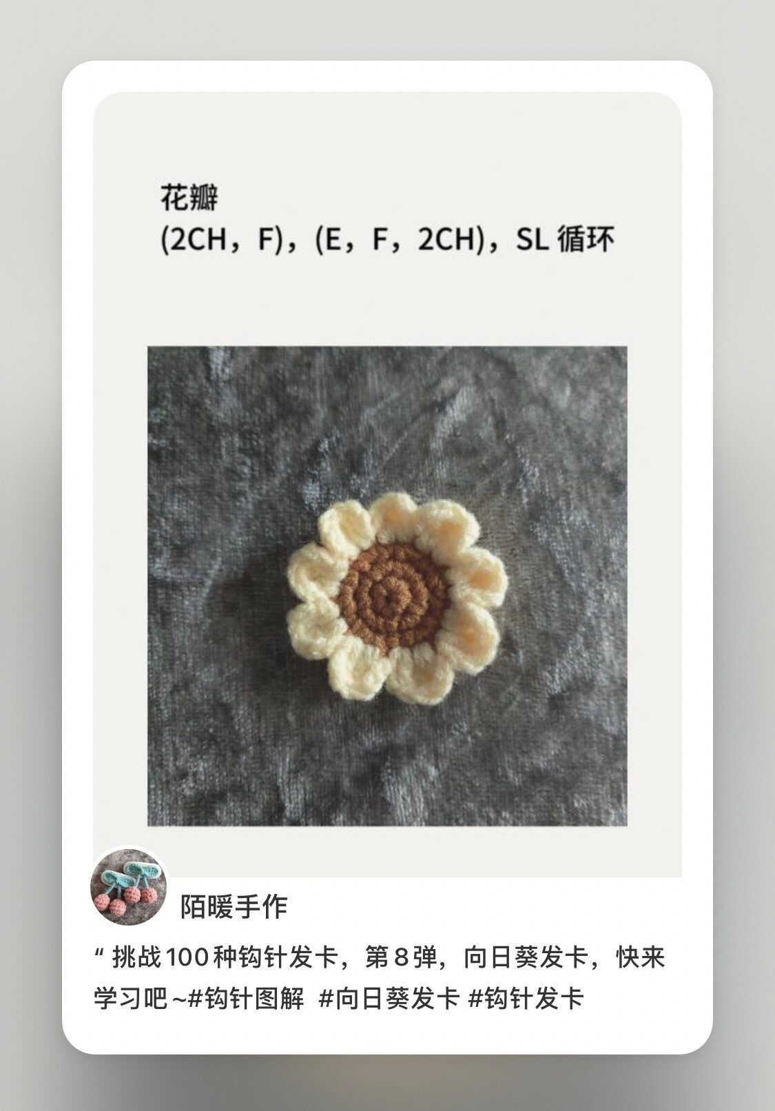 Crochet Sunflower Hair Clip Tutorial Pattern