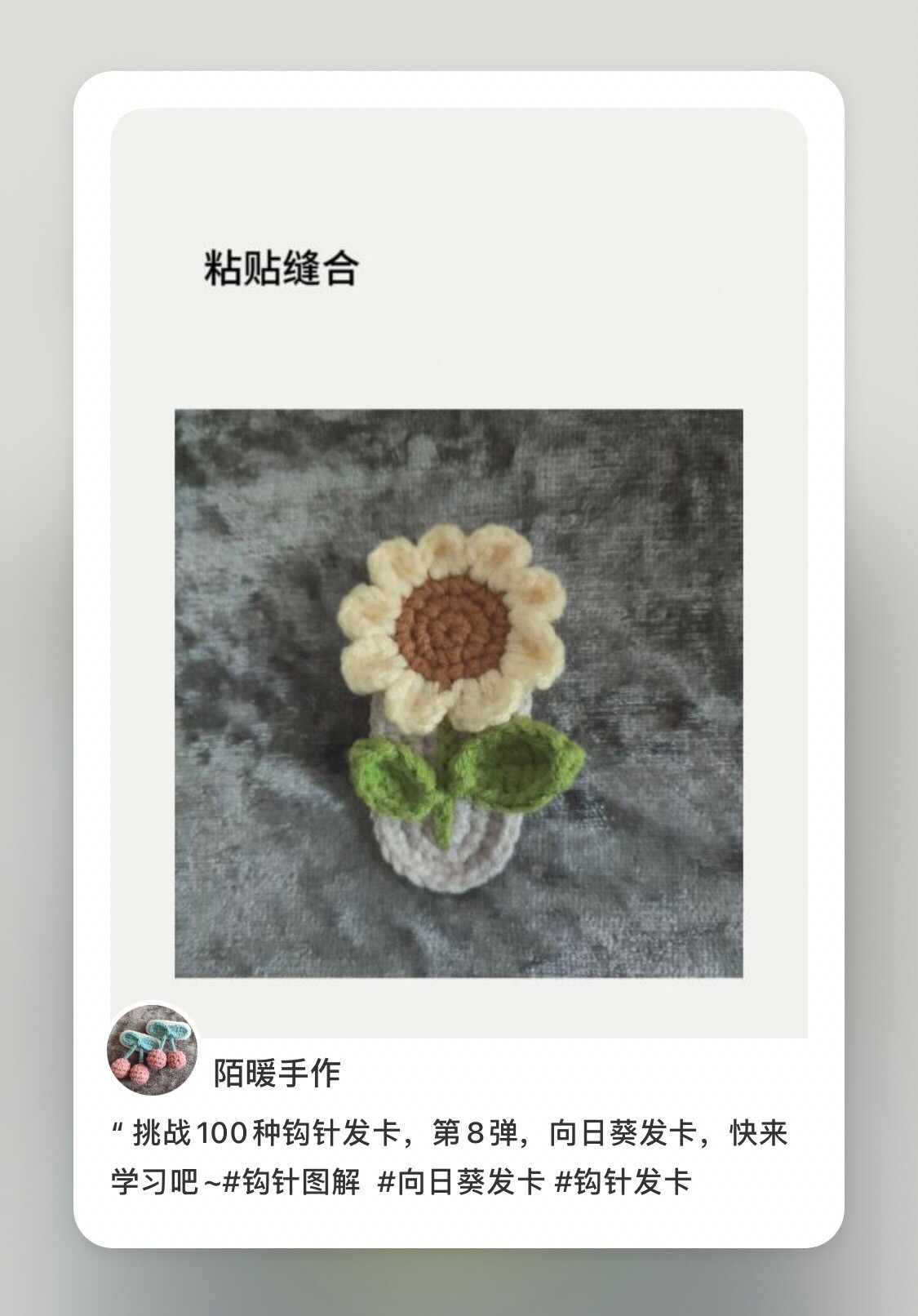 Crochet Sunflower Hair Clip Tutorial Pattern