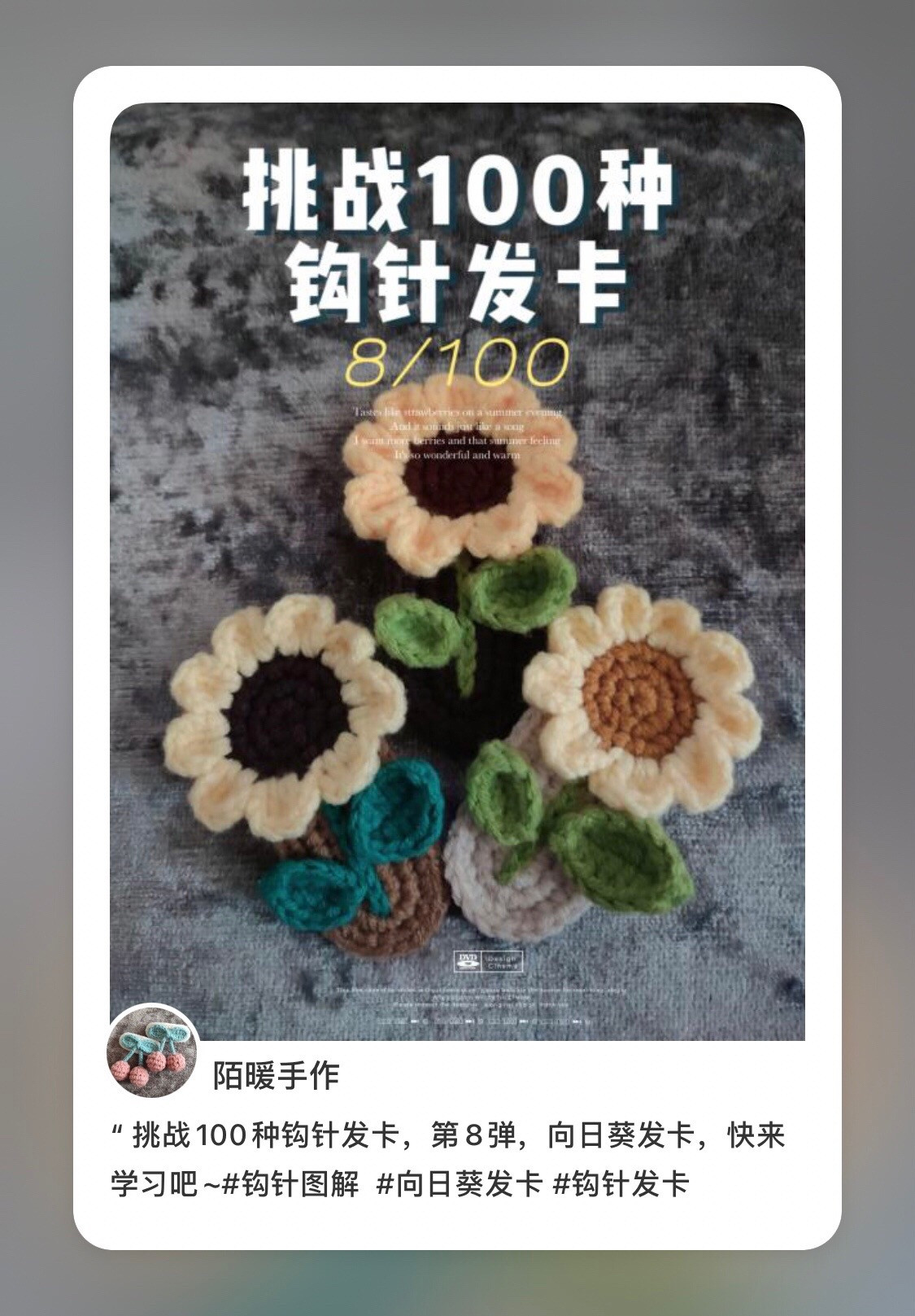 Crochet Sunflower Hair Clip Tutorial Pattern