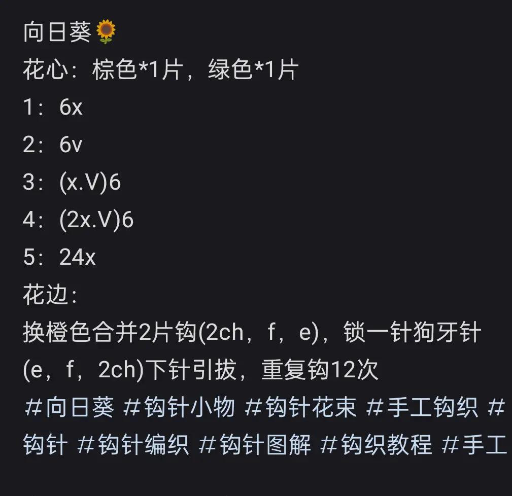 Crochet Sunflower Keychain Tutorial Pattern with Instructions