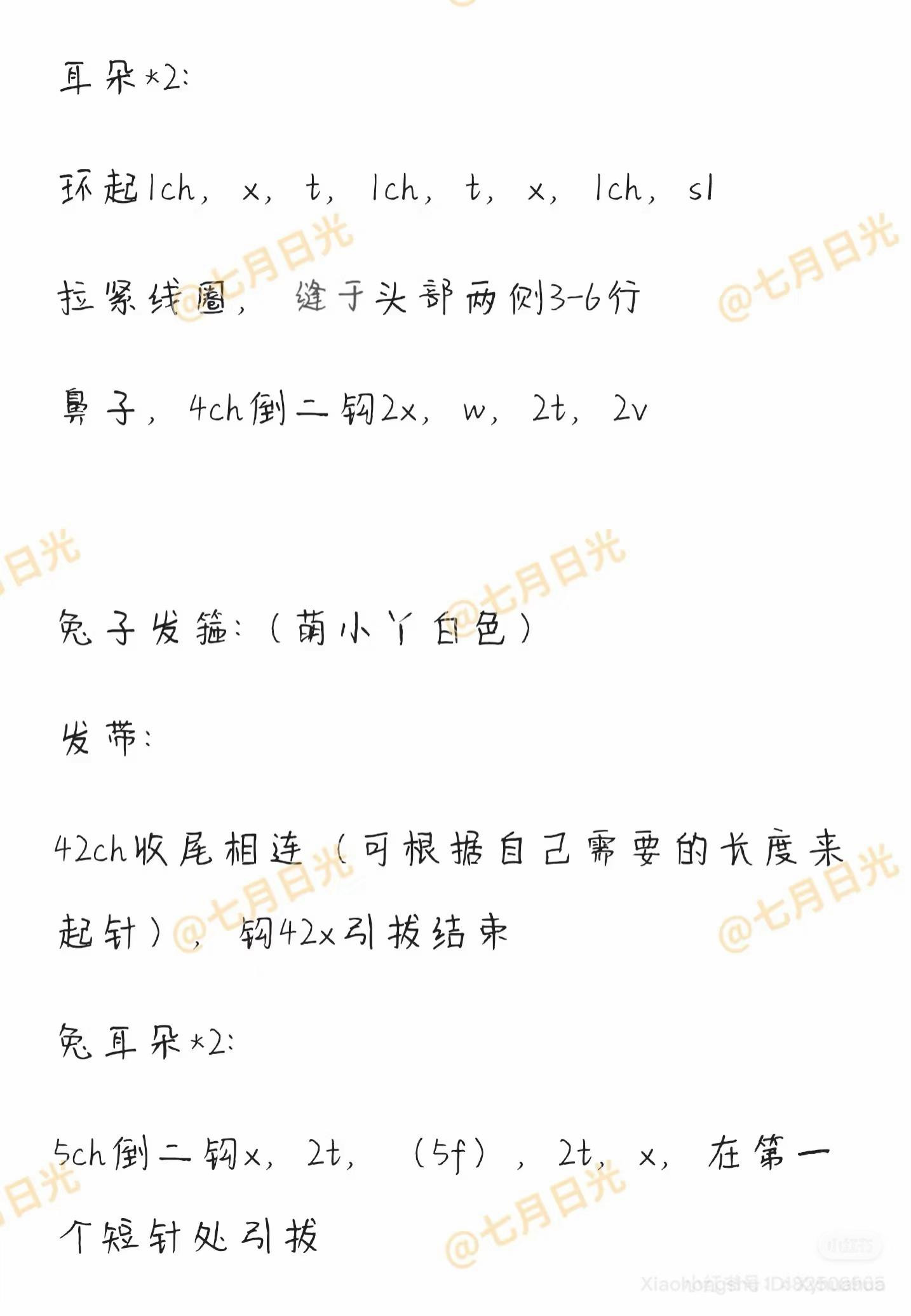 Crochet Swimming Ring Pig Pattern Chart