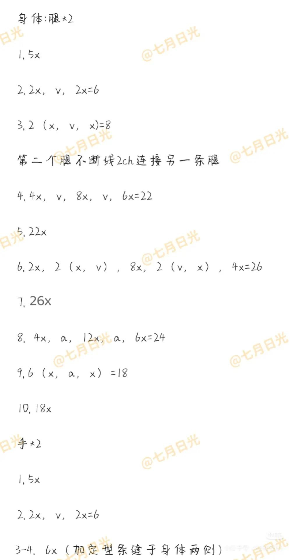 Crochet Swimming Ring Pig Pattern Tutorial