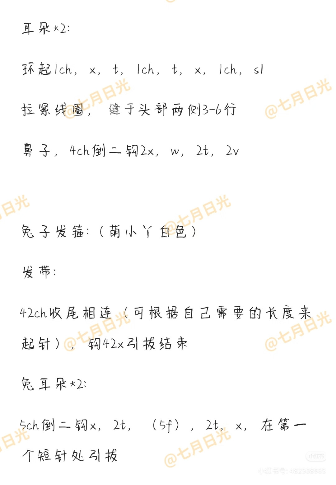 Crochet Swimming Ring Pig Pattern Tutorial