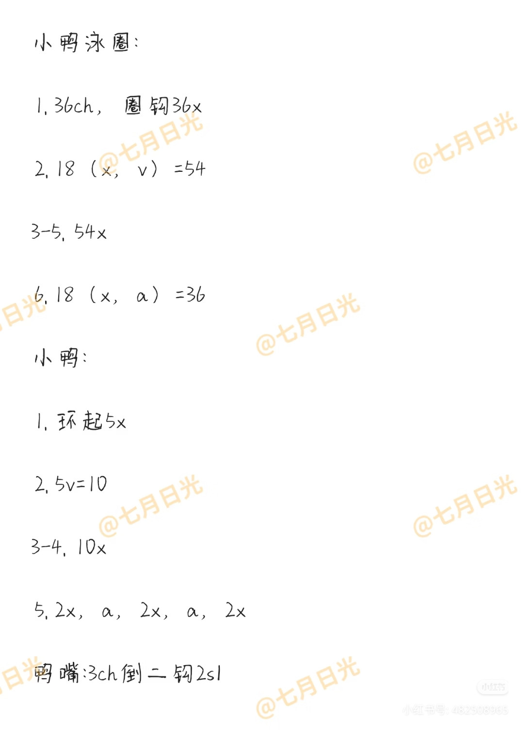 Crochet Swimming Ring Pig Pattern Tutorial