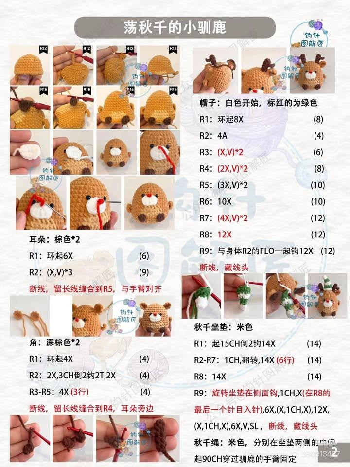 Crochet Swing Gingerbread Man Doll Pattern