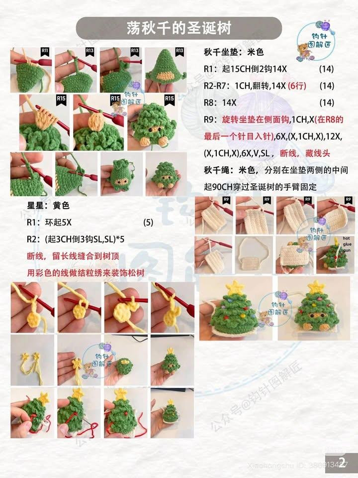 Crochet Swing Gingerbread Man Doll Pattern