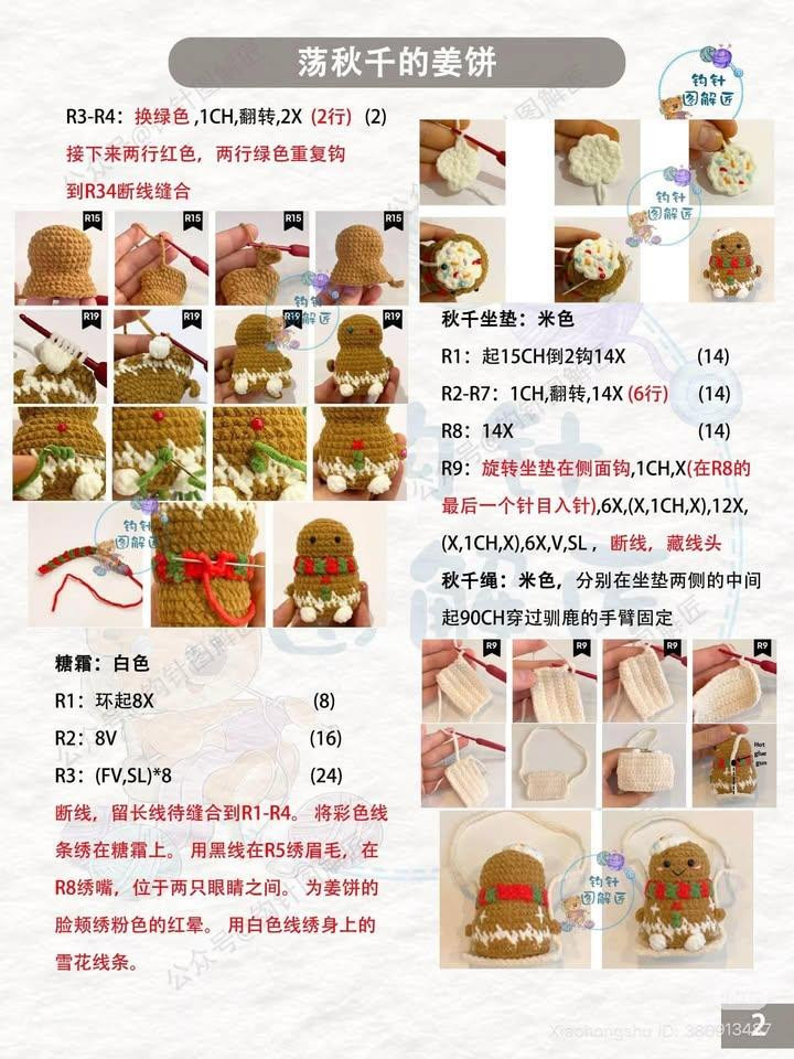 Crochet Swing Gingerbread Man Doll Pattern