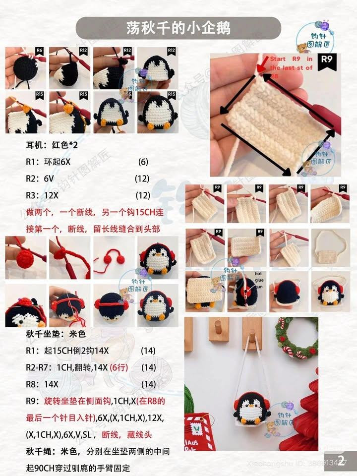 Crochet Swing Gingerbread Man Doll Pattern