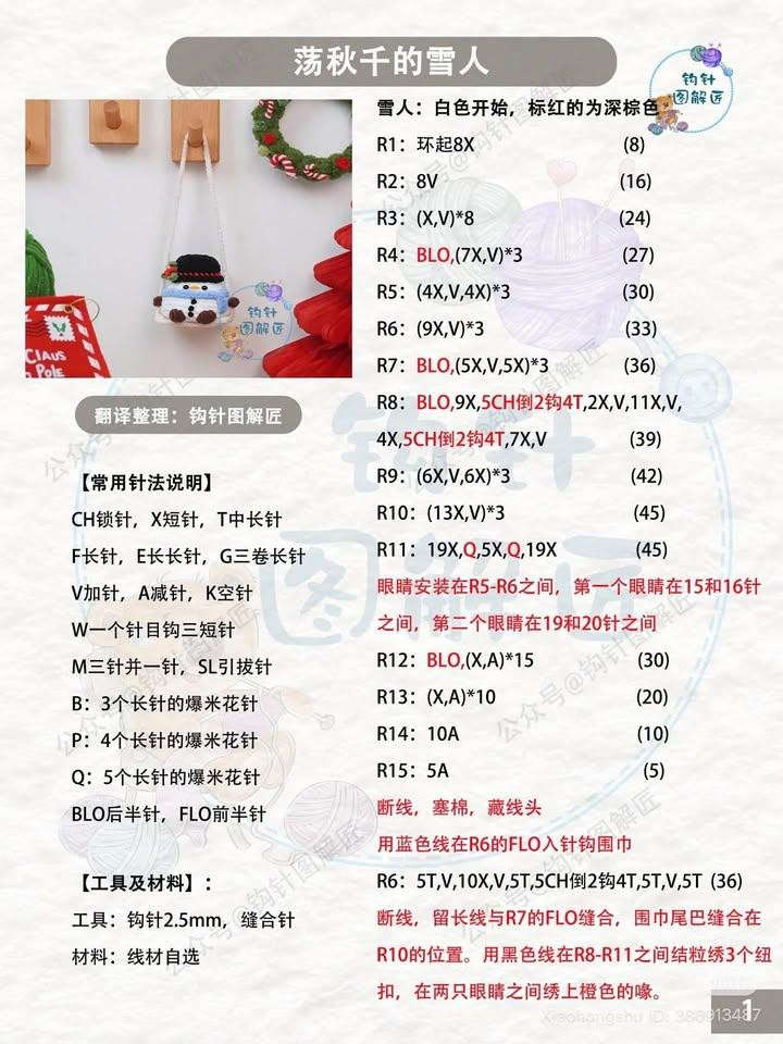 Crochet Swing Gingerbread Man Doll Pattern