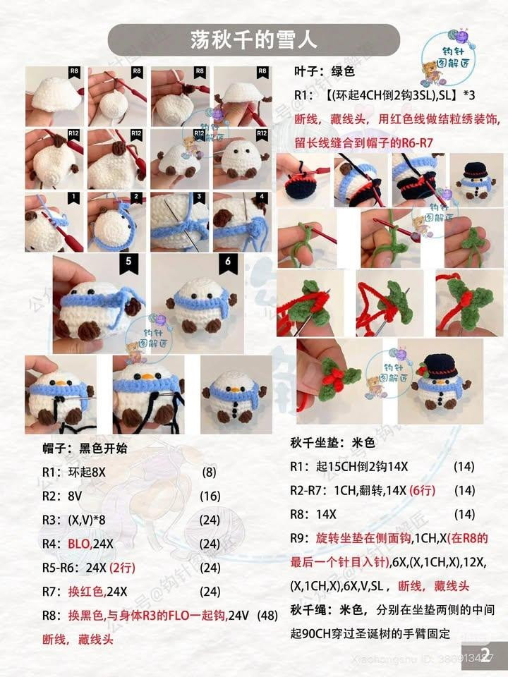 Crochet Swing Gingerbread Man Doll Pattern