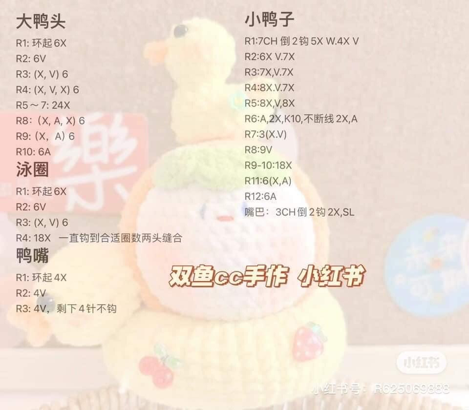 Crochet Takoyaki Amigurumi Doll Pattern with Chart