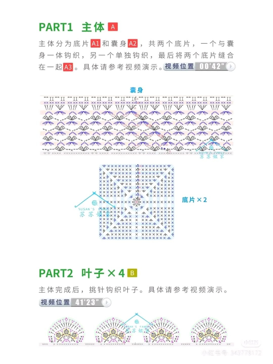 Crochet Tangerine Scent Sachet with Tassels and Floral Leaves Pattern