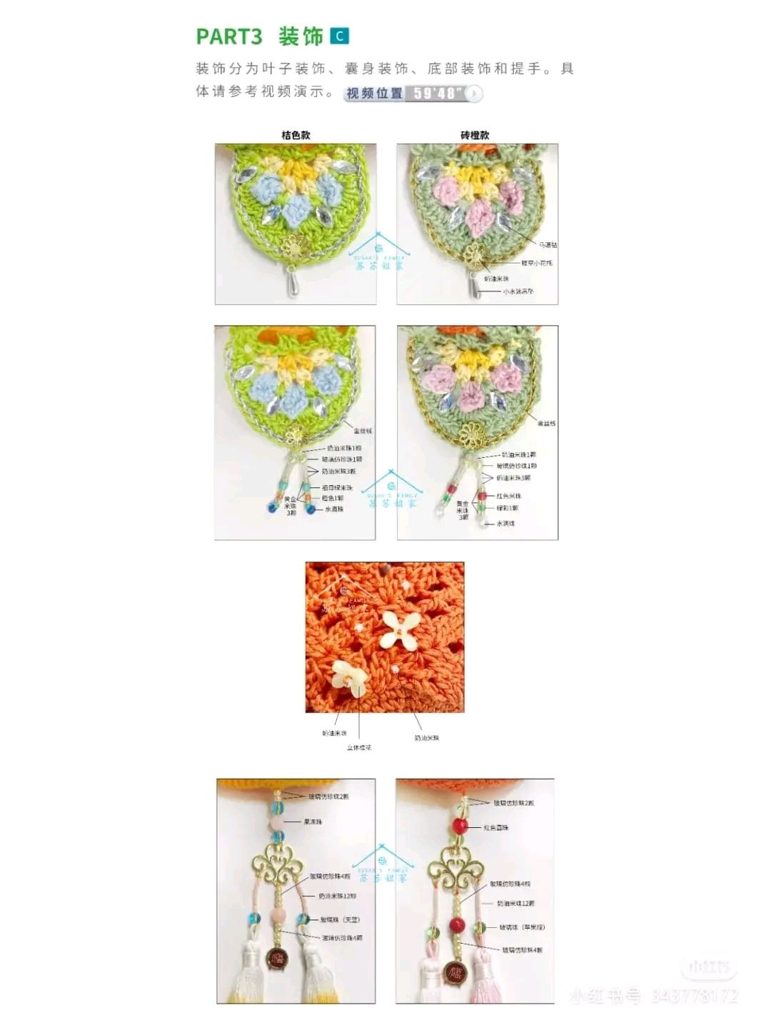 Crochet Tangerine Scent Sachet with Tassels and Floral Leaves Pattern