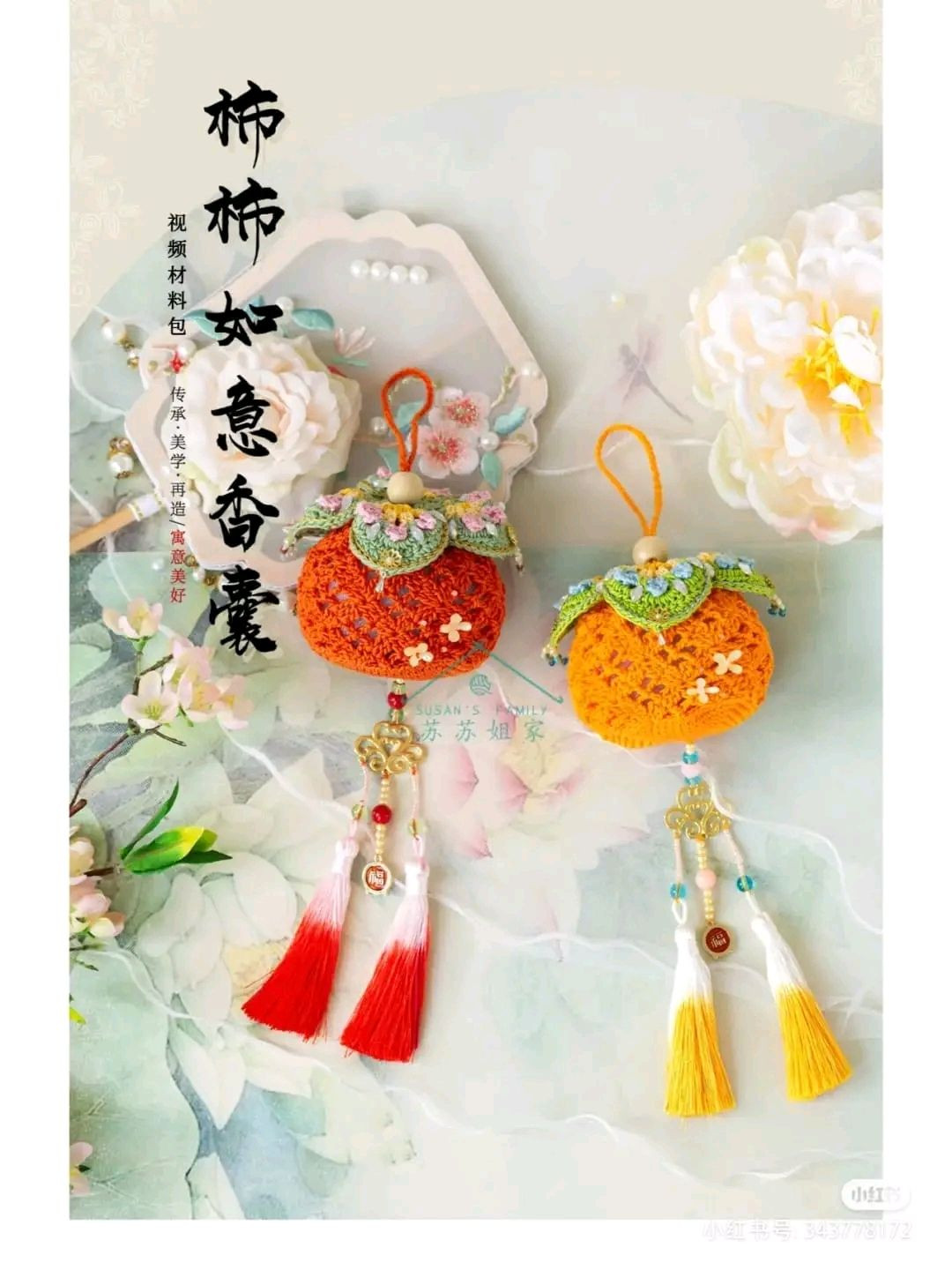 Crochet Tangerine Scent Sachet with Tassels and Floral Leaves Pattern