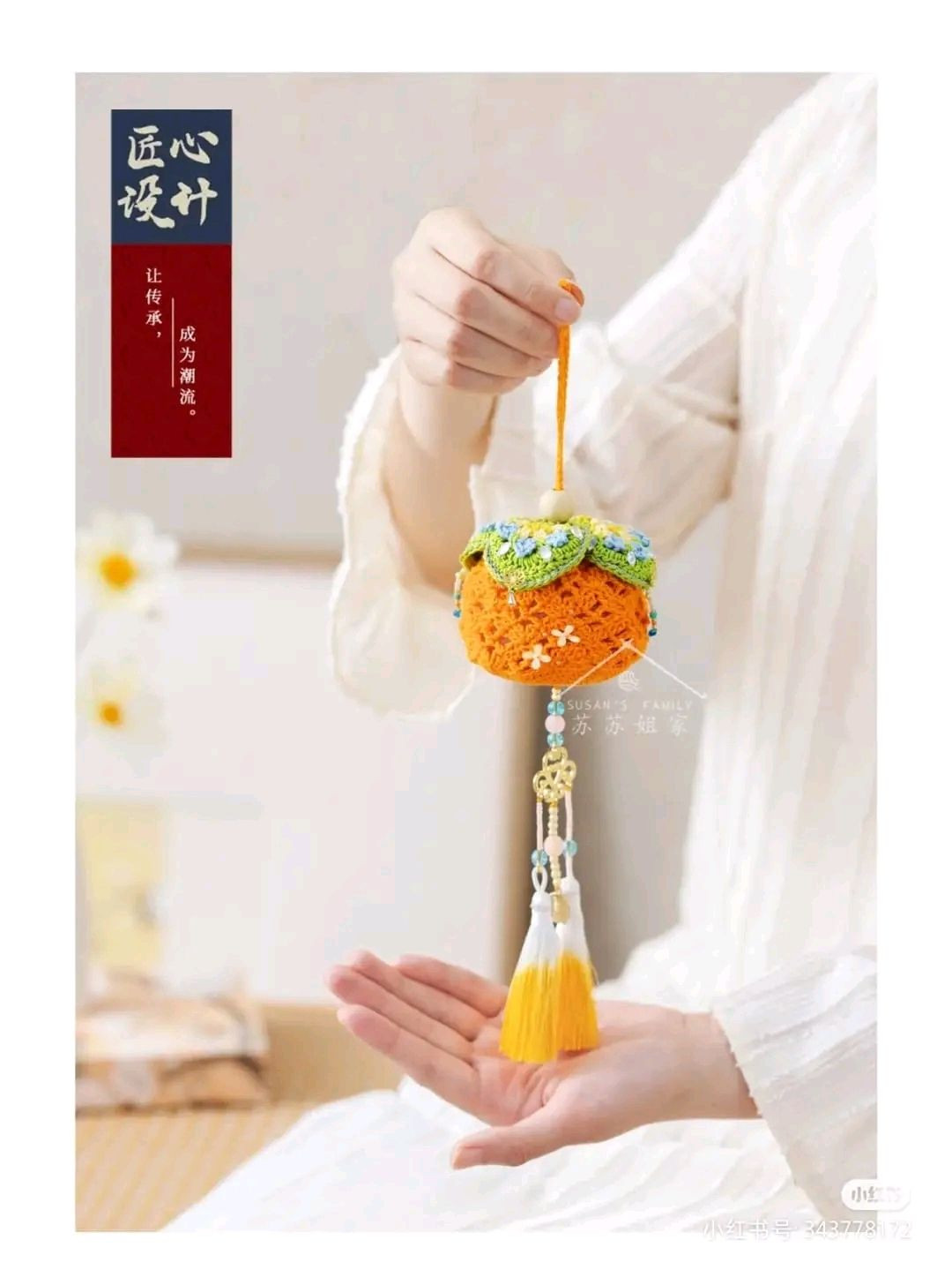 Crochet Tangerine Scent Sachet with Tassels and Floral Leaves Pattern