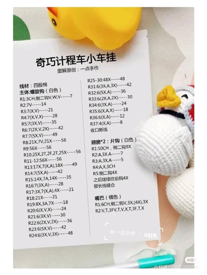 Crochet Taxi Driver Duck Amigurumi Pattern Chart