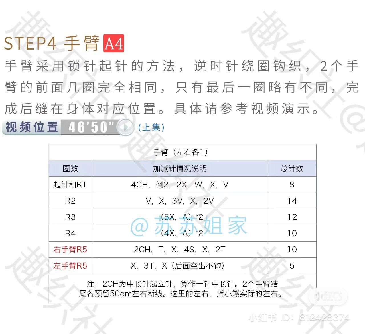 Crochet Teddy Bear Bag Pattern with Detailed Stitch Chart