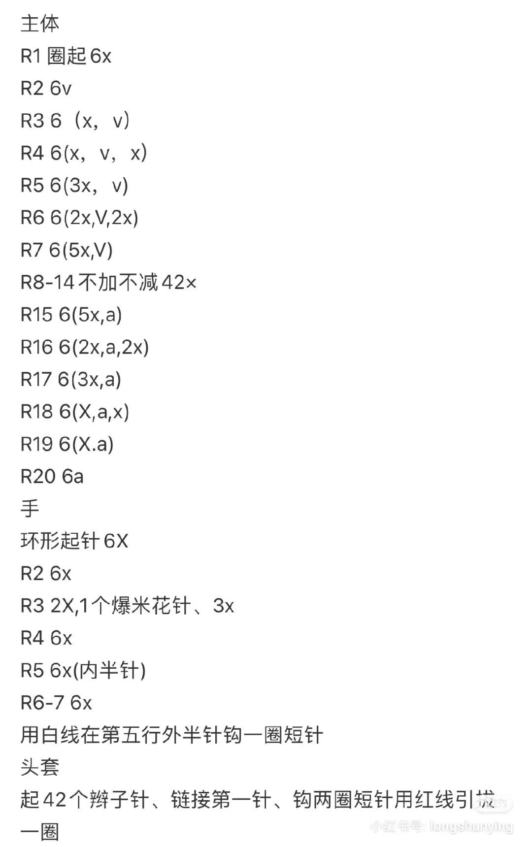 Crochet Tennis Ball Amigurumi Keychain Pattern