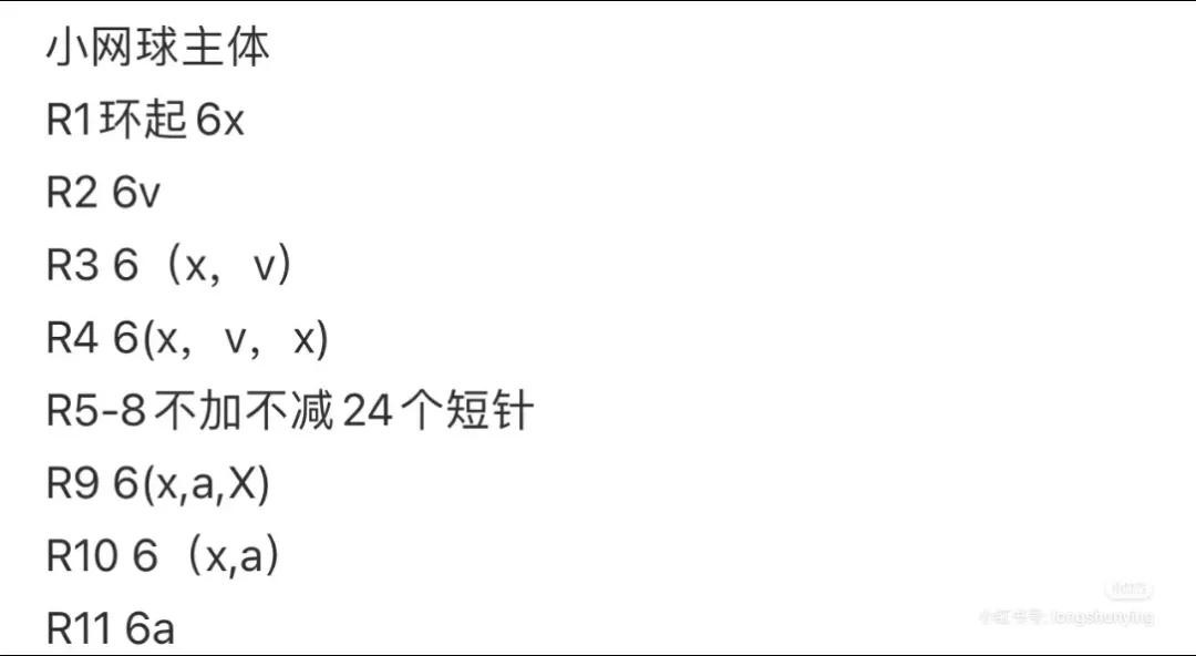 Crochet Tennis Ball Amigurumi Keychain Pattern