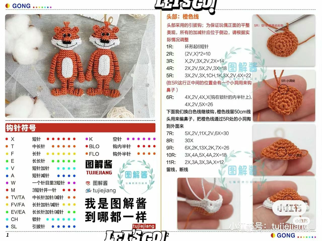 Crochet Tiger Amigurumi Doll Pattern Chart