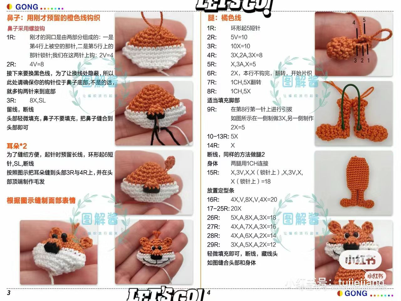 Crochet Tiger Amigurumi Doll Pattern Chart