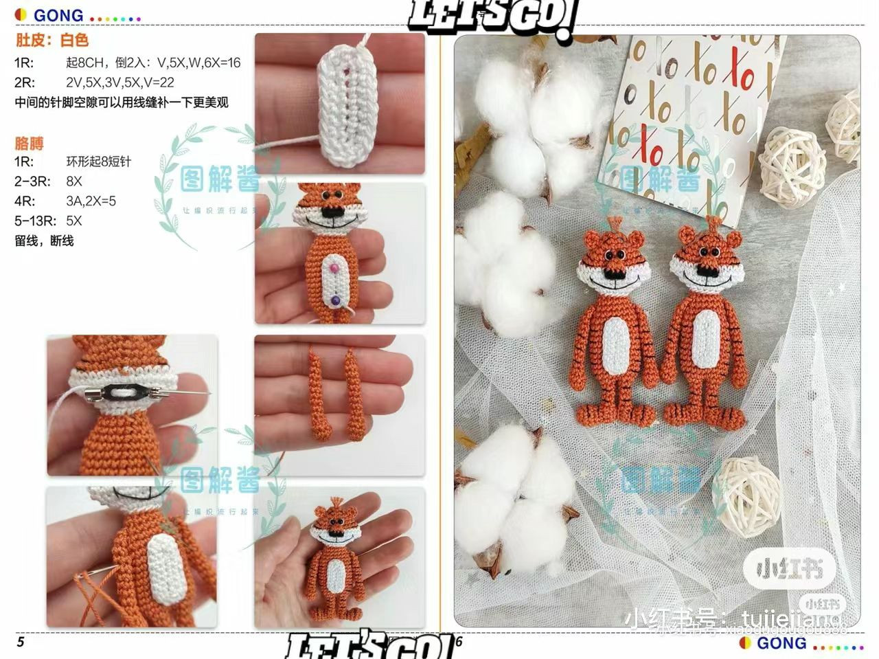 Crochet Tiger Amigurumi Doll Pattern Chart