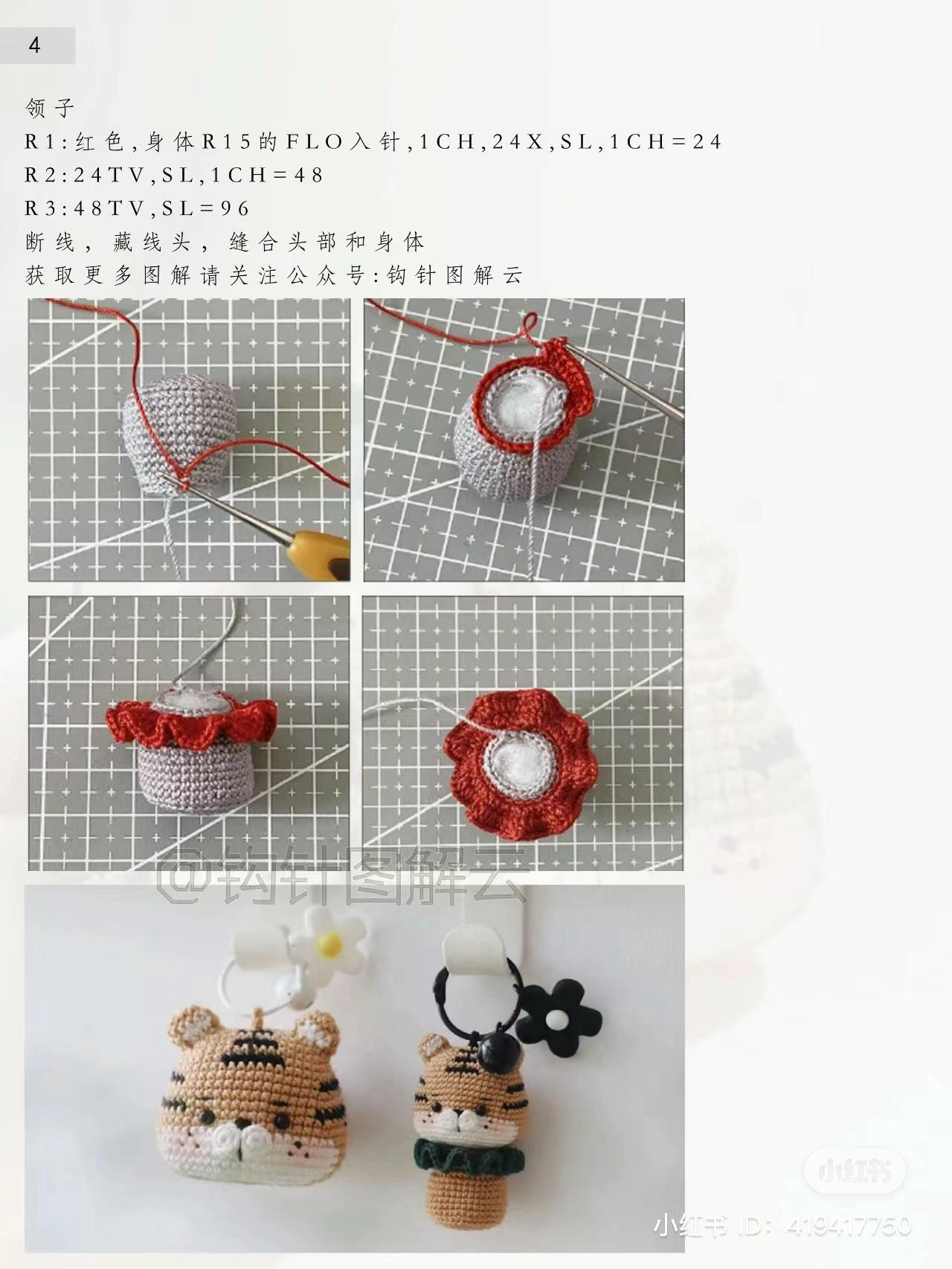 Crochet Tiger Keychain Pattern Tutorial