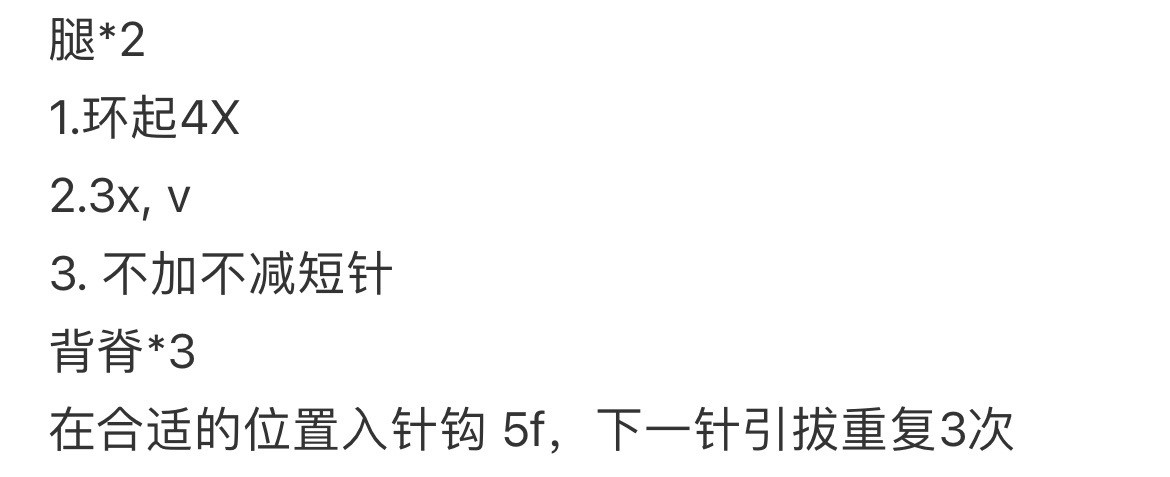 Crochet Tiny Dinosaur Amigurumi Pattern with Chart