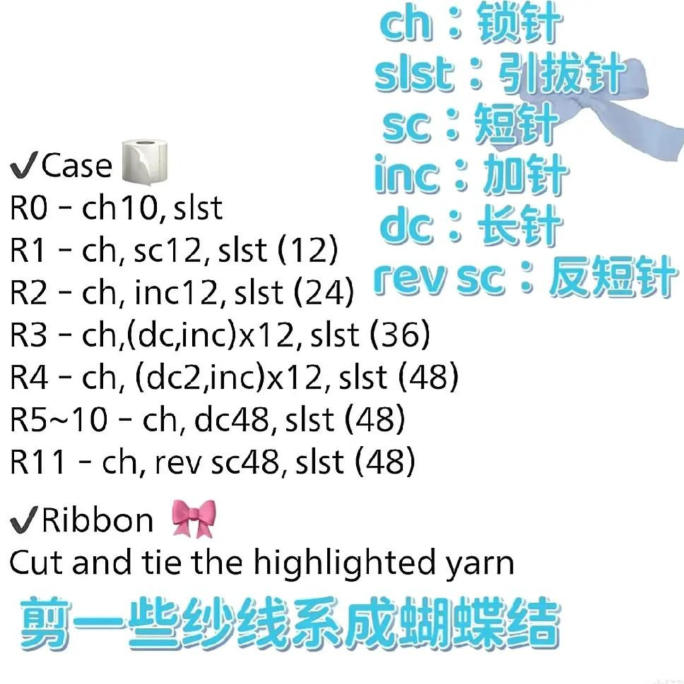 Crochet Tissue Box Cover Pattern with Bow Decoration in Pastel Colors