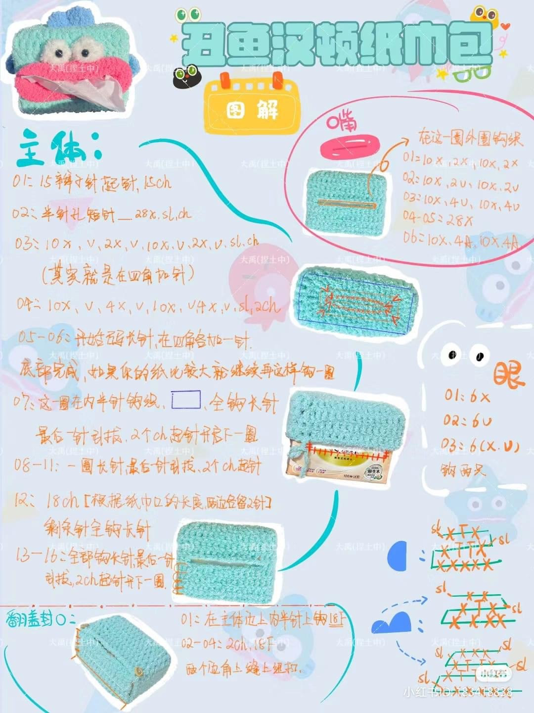 Crochet Tissue Box Patterns: Hamtaro, Strawberry & Panda