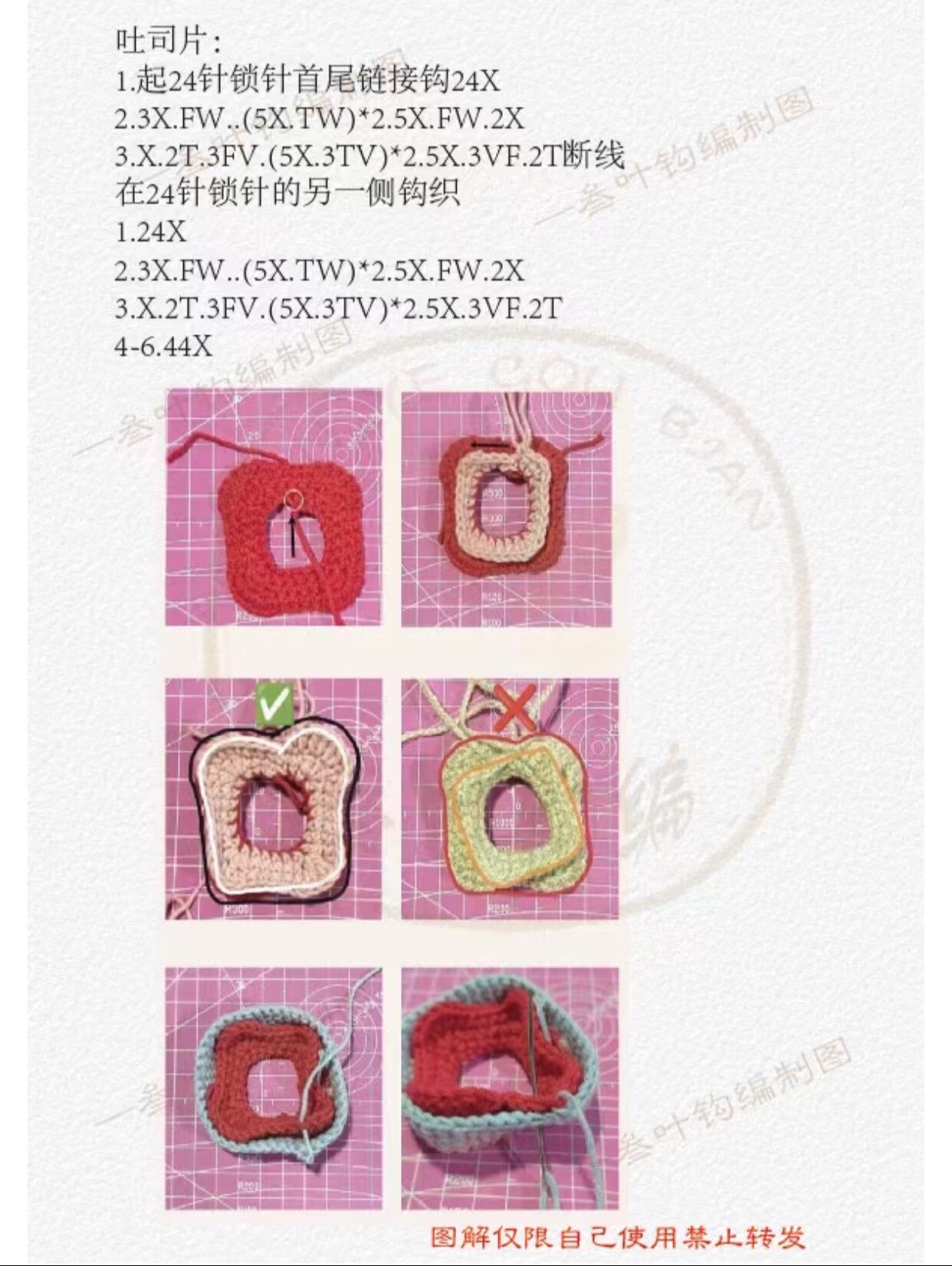 Crochet Toast Duck Amigurumi Pattern: Step-by-Step Tutorial with Chart and Instructions