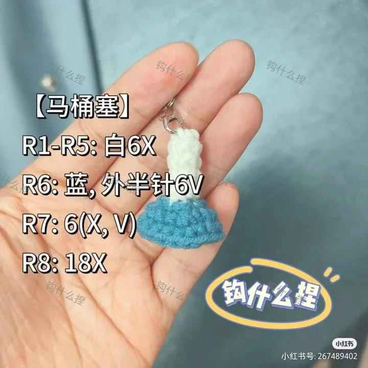 Crochet Toilet Set Keychain Pattern: Poop, Plunger & Roll Chart