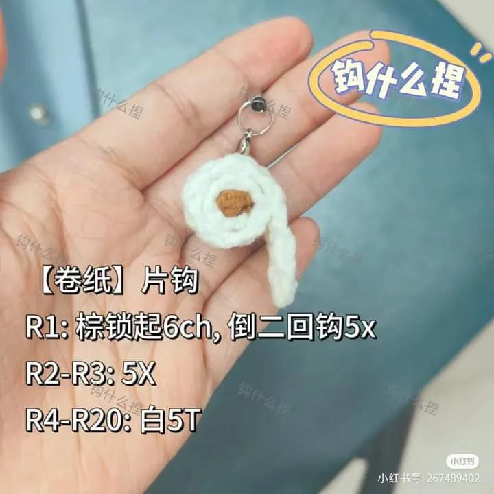 Crochet Toilet Set Keychain Pattern: Poop, Plunger & Roll Chart