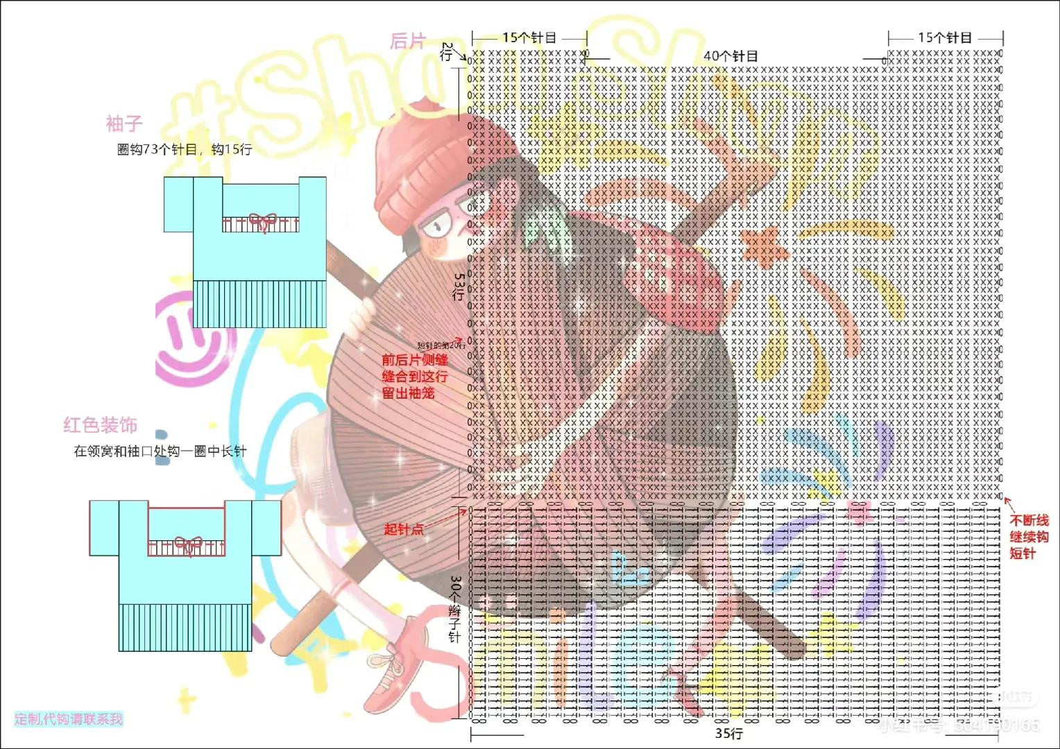 Crochet Top Chart with Bow Detail and Wavy Shell Stitch Bag Pattern