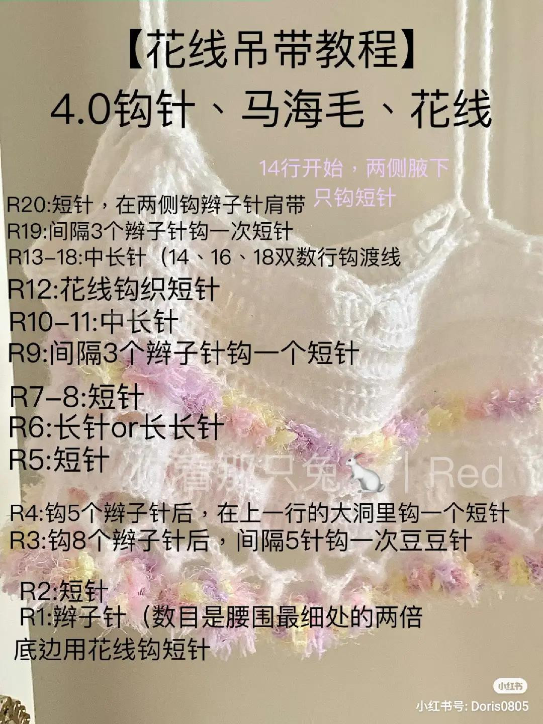 Crochet Top Chart with Bow Detail and Wavy Shell Stitch Bag Pattern