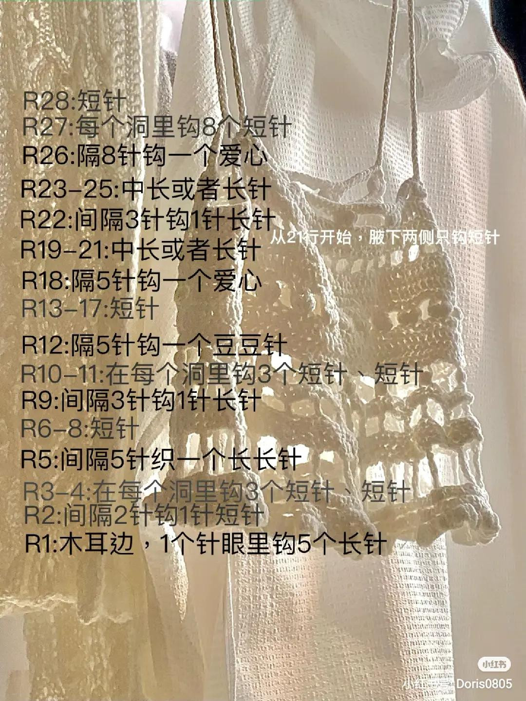 Crochet Top Chart with Bow Detail and Wavy Shell Stitch Bag Pattern