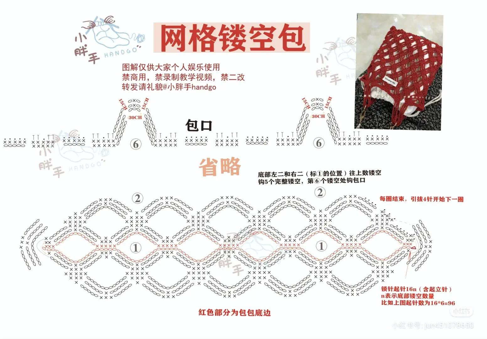 Crochet Tote Bag and Granny Square Crossbody Bag Patterns with Charts