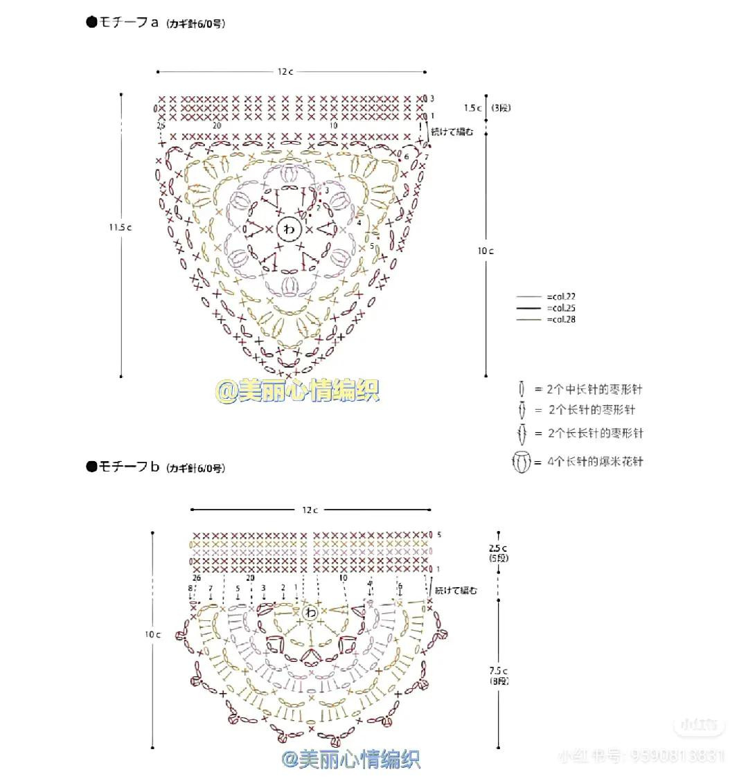 Crochet Tote Bag and Granny Square Crossbody Bag Patterns with Charts