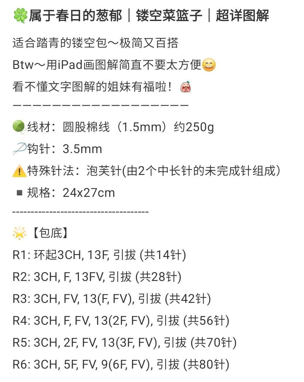 Crochet Tote Bag and Granny Square Crossbody Bag Patterns with Charts