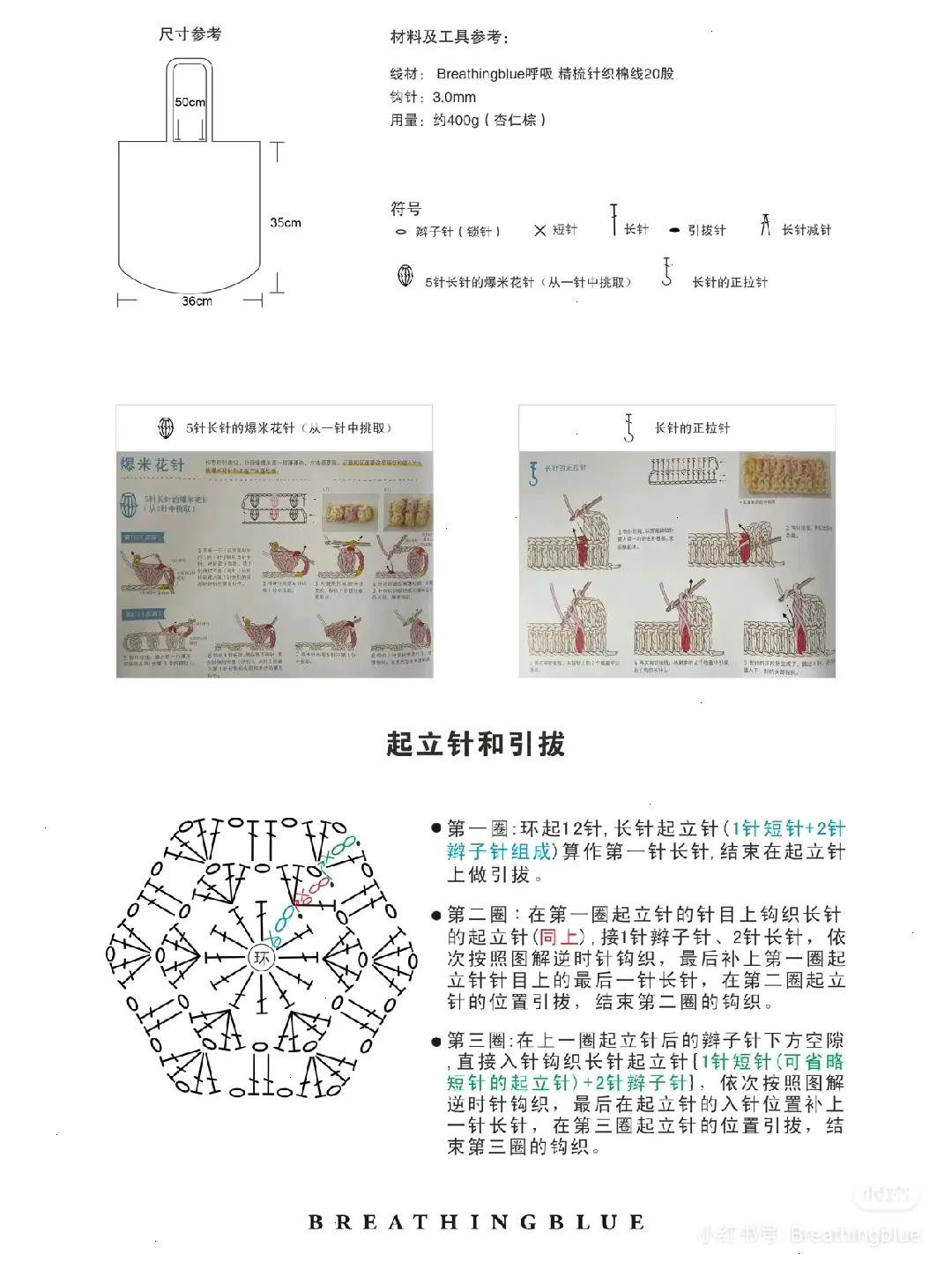 Crochet Tote Bag Pattern Chart: White Yarn Handbag Tutorial with Stitch Diagram