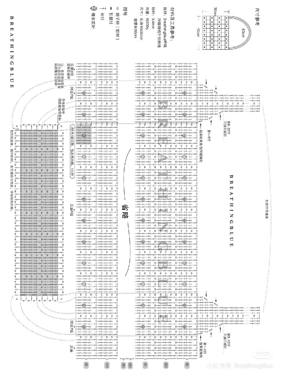 Crochet Tote Bag Pattern Chart: White Yarn Handbag Tutorial with Stitch Diagram