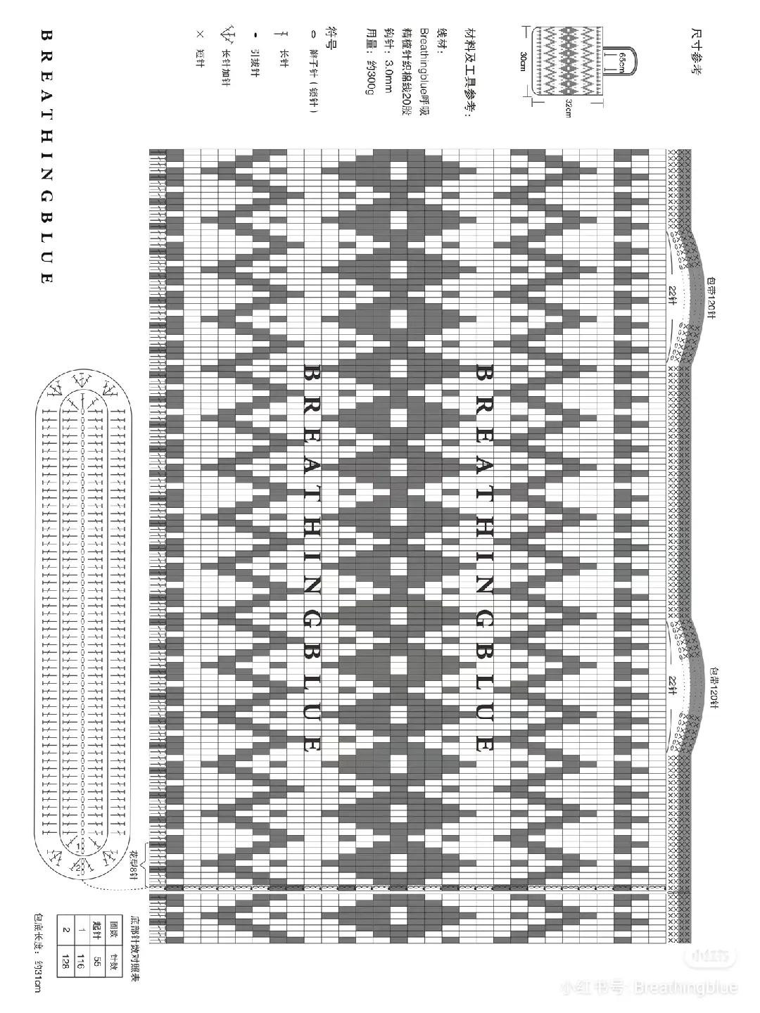 Crochet Tote Bag Pattern Chart: White Yarn Handbag Tutorial with Stitch Diagram