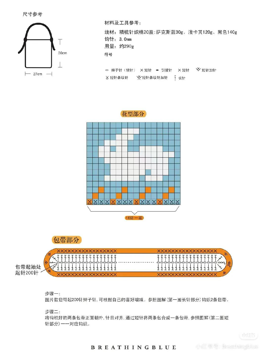 Crochet Tote Bag Pattern Chart: White Yarn Handbag Tutorial with Stitch Diagram