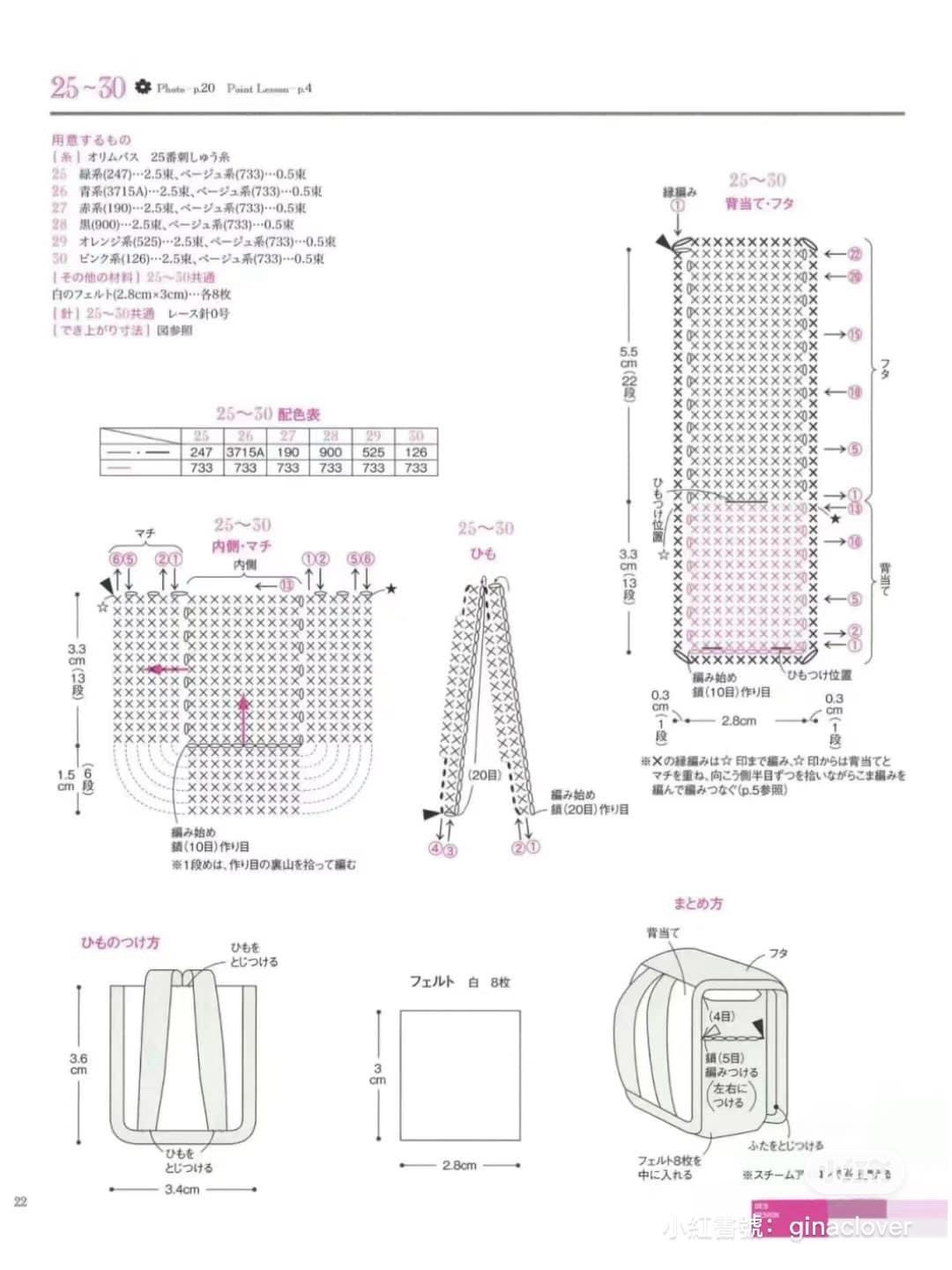 Crochet Tote Bag Pattern Chart with Red Rose Charm